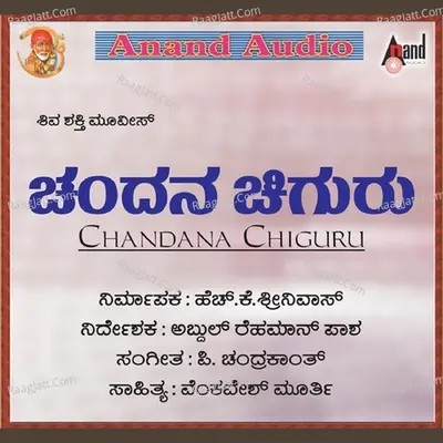 Chandana Chiguru - M.d Pallavi