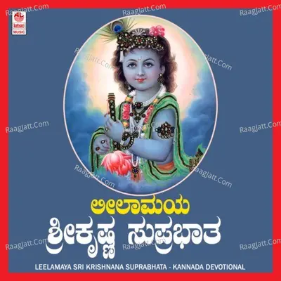 Leelamaya Sri Krishnana Suprabhata - L N Shastri