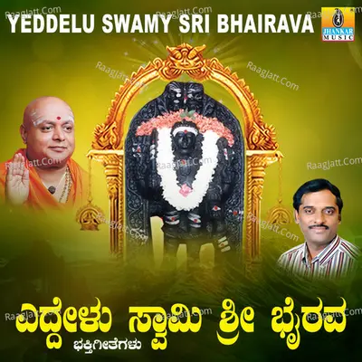 Yeddelu Swamy Sri Bhairava - Sujatha Dutt