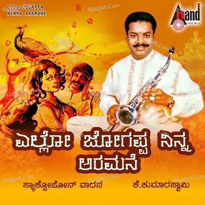 Yello Jogappa Ninna Aramane-(Saxophone) - K.Kumaraswami