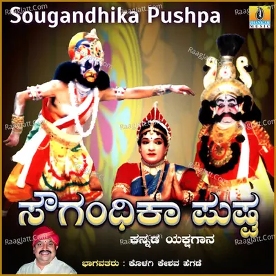 Sougandhika Pushpa Poster