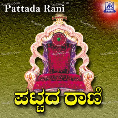 Pattada Rani (Original Motion Picture Soundtrack)