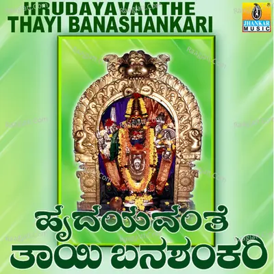 Hrudayavanthe Thayi Banashankari - Ajay Warrier