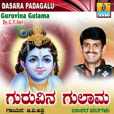 Guruvina Gulama Poster