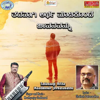 Mruthyunjay Doddawad