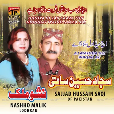 Aj Maidda Dil Waqao Ae - Sajjad Hussain Saqi Nashho Malik