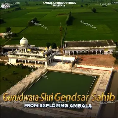 Gurudwara Shri Gendsar Sahib (From "Exploring Ambala")