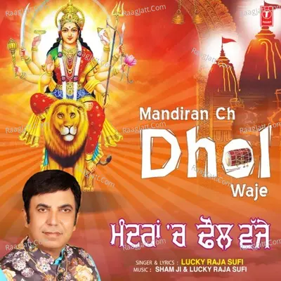 Mandiran Ch Dhol Waje Cover