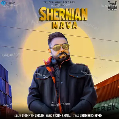 Shernian Mava Cover