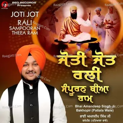Joti Jot Rali Sampooran Theea Ram