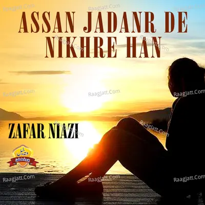 Assan Jadanr De Nikhre Han Poster