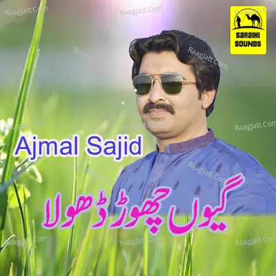 Ginou Chor Dohla - Single