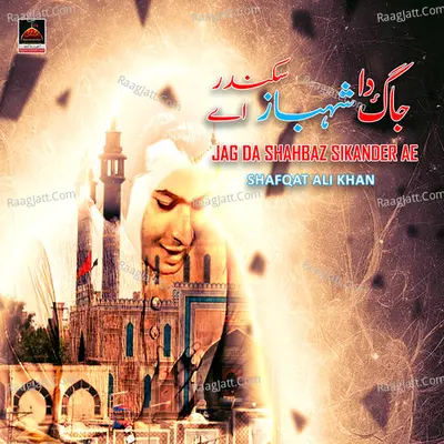 Jag Da Shahbaz Sikander Ae