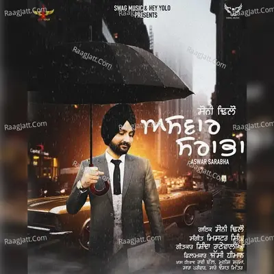 Aswar Sarabha
