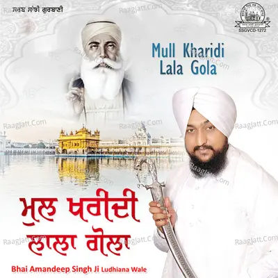 Mull Kharidi Lala Gola - Bhai Amandeep Singh Ludhiana Wale