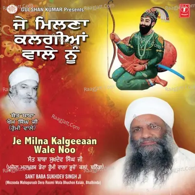 Je Milna Kalgeeaan Wale Noo - Sant Baba Sukhdev Singh (Bucho Mandi Wale)