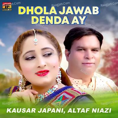 Dhola Jawab Denda Ay - Single Cover