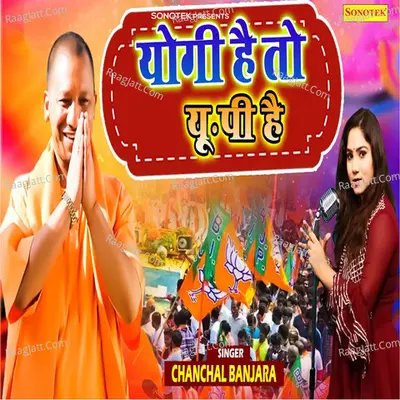 Yogi Hai To UP Hai Cover