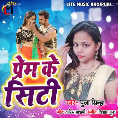 Prem Ke Siti