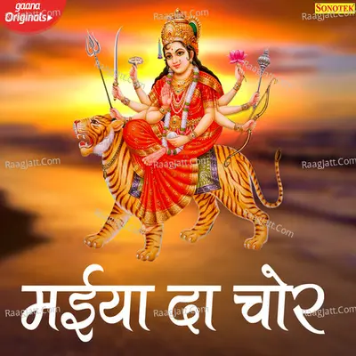 Maiya Da Chor Cover