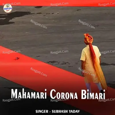 Mahamari Corona Bimari Cover