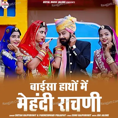 Baisa Hatho Me Mehandi Rachni - Single Cover