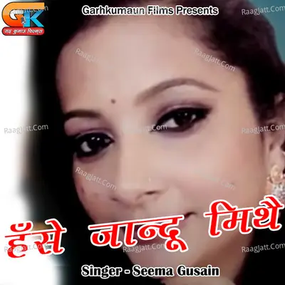 Hanse Jandu Mithe Cover
