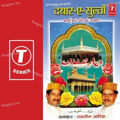 Dyaar-E-Sultaan - HAJI TASLEEM AARIF