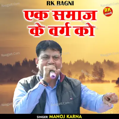 Manoj Karna Image