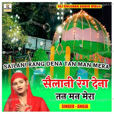 Sailani Rang Dena Cover