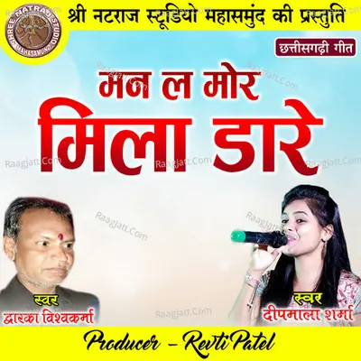 Man La Mor Mila Dare Cover