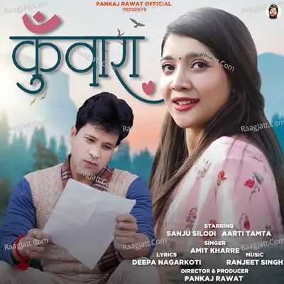 Kuwara Cover