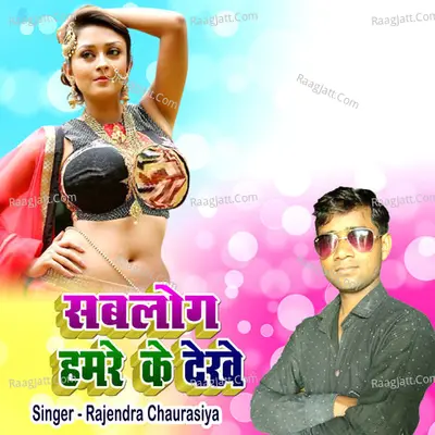 Sablog Hamare Ke Dekhe Cover
