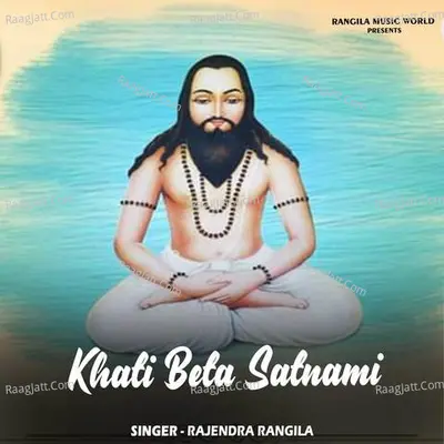 Khati Beta Satnami