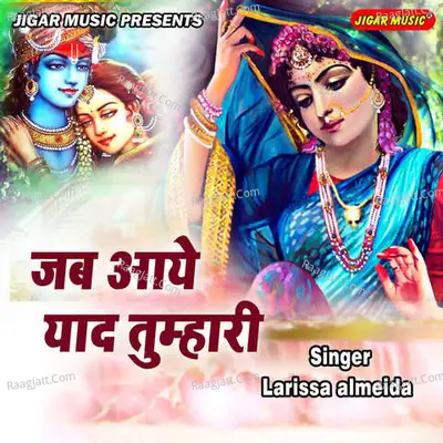 Jab Aye Yaad Tumhari