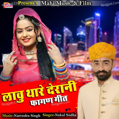 Lavu Thare Derani Fagan Geet