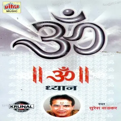 Om Dhyan - Suresh Wadkar