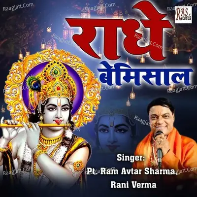 Radhe Bemisaal Cover