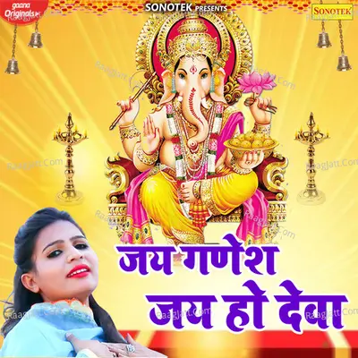 Jai Ganesh Jai Ho Deva Cover