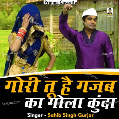 Gori tu hai gajab ka gola kunda