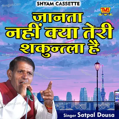 Janta nahin kya teri shakuntla hai Cover