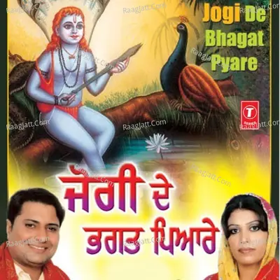 Jogi De Bhagat Pyare Poster