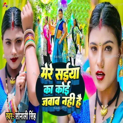 Sonali Singh Image