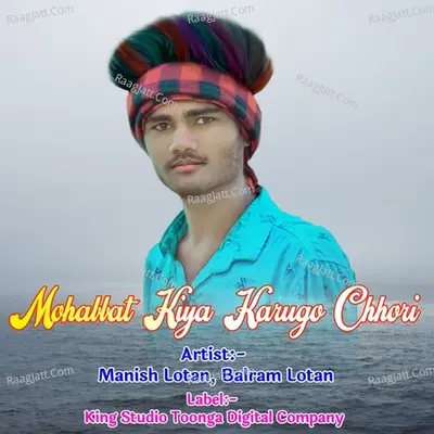 Mohabbat Kiya Karugo Chhori Cover