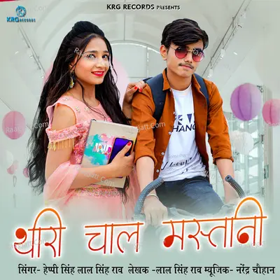 Thari Chal Mastani Cover