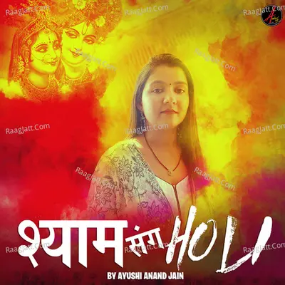 Shyam Sang Holi