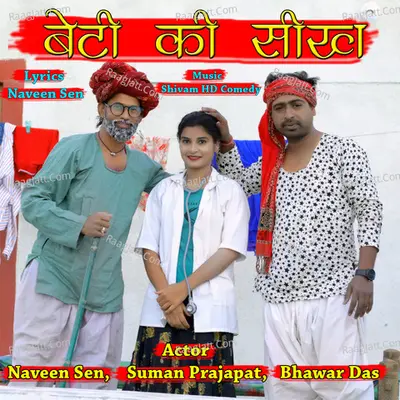 Naveen Sen