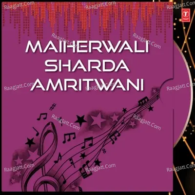 Maiherwali Sharda Amritwani - Kavita Paudwal