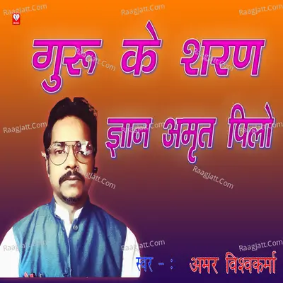 BHORE BHORE UTHO PYARE MATA CHAN