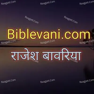 Hindi Gospel stories - season - 5